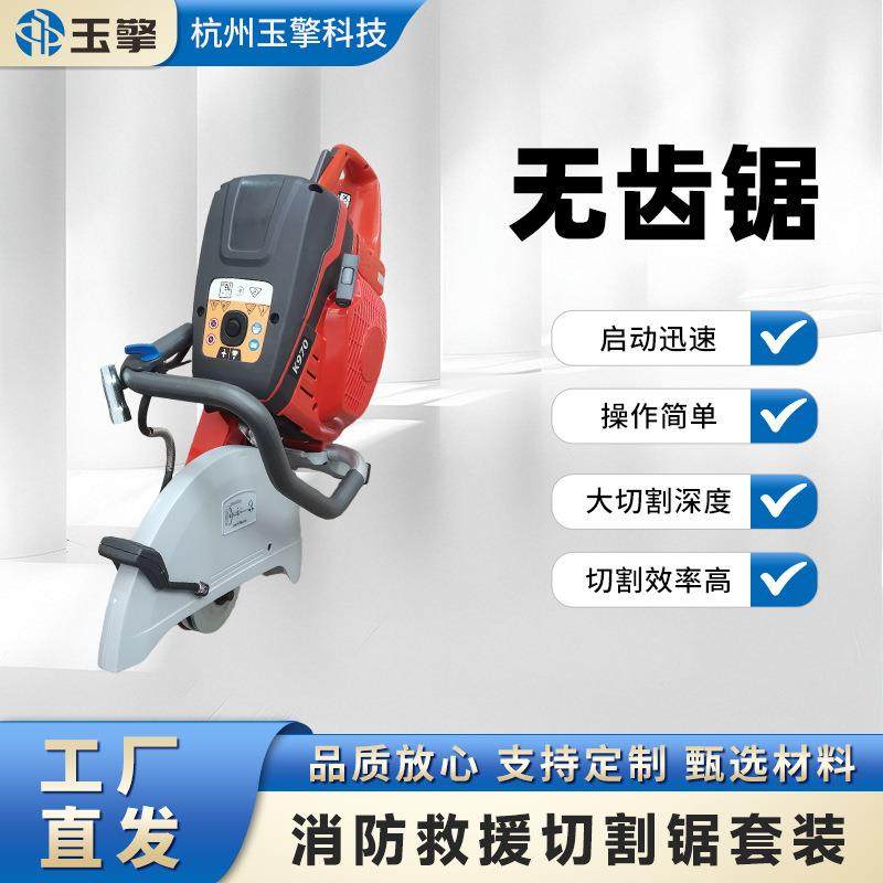 K970消防救援切割锯套装金属切割机无齿锯大功率混凝土切割锯,农机/农具/农膜,割灌机/割草机/油锯,淘宝优惠券,粉丝福利购,淘宝优惠卷