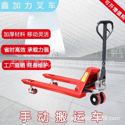 工厂直销寮步手动叉车厂家大朗手动叉车东坑T手动叉车搬运车