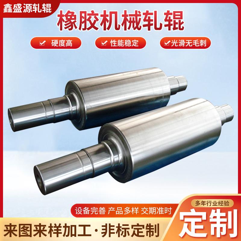厂家生产精炼机用橡胶中空轧辊离心浇注硬质合金钢精炼机轧辊