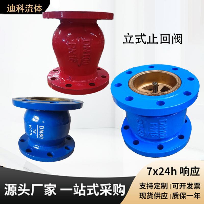 消声止回阀HC41X静音不锈钢件碳钢体球墨铸铁立式消防管道逆止阀
