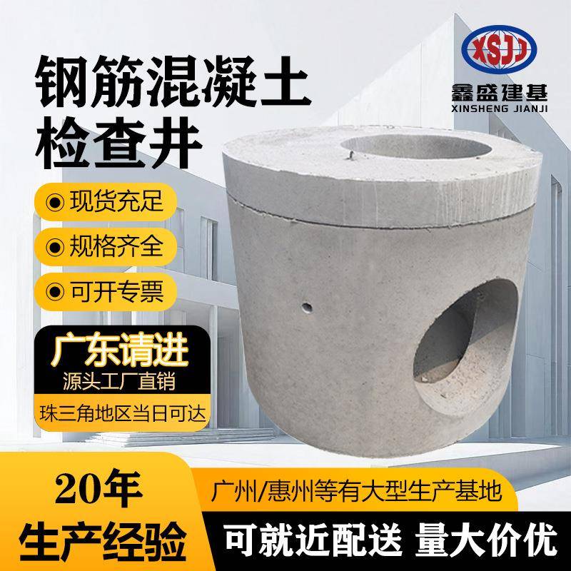 广州市政预制钢筋水泥装配式检查井座雨污水表阀门混凝土弃流井可