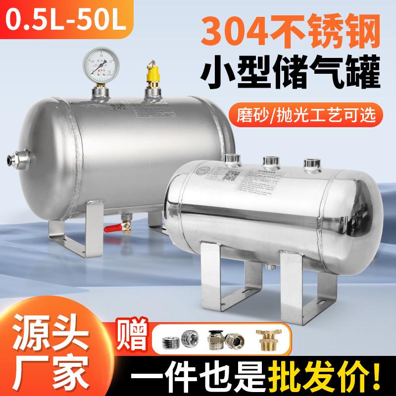 现货304不锈钢储气罐小型卧式真空稳压罐存气罐空压机缓冲压力罐