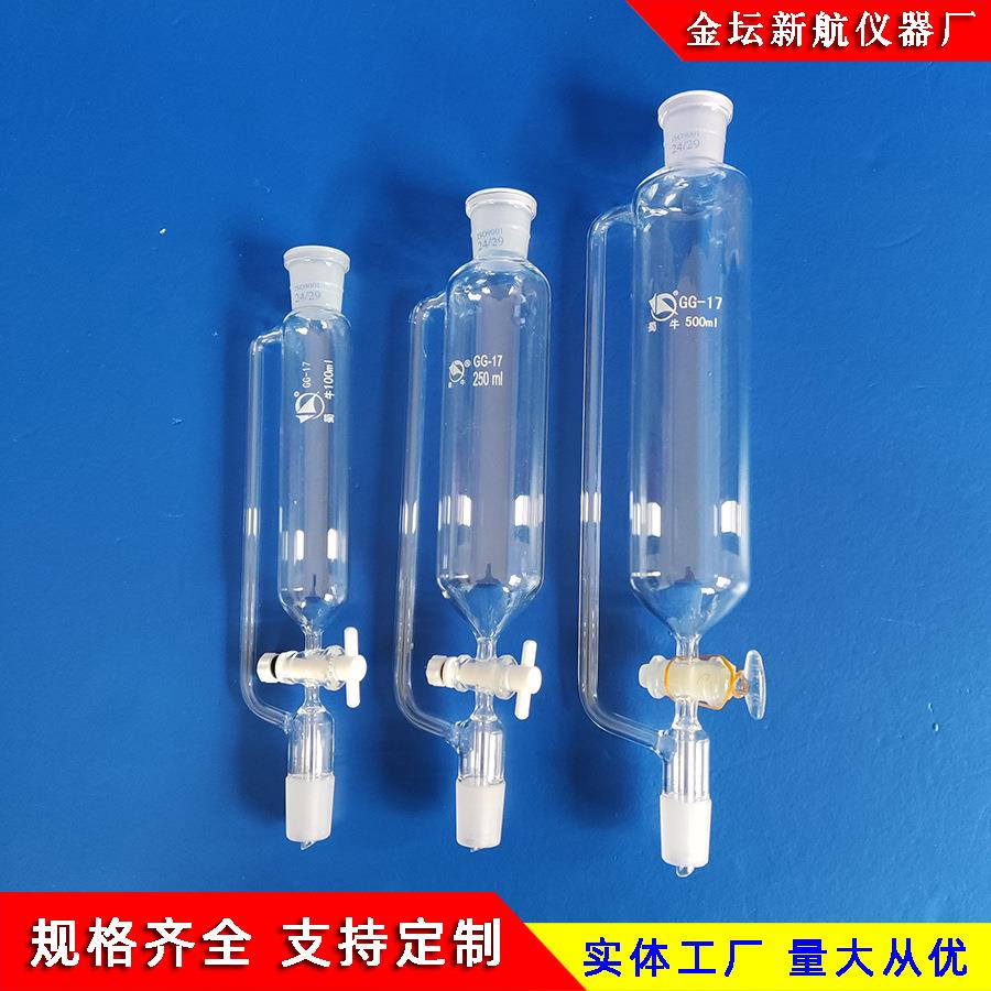 玻璃恒压滴液漏斗四氟标准口100/250/500/1000ml可按要求制作