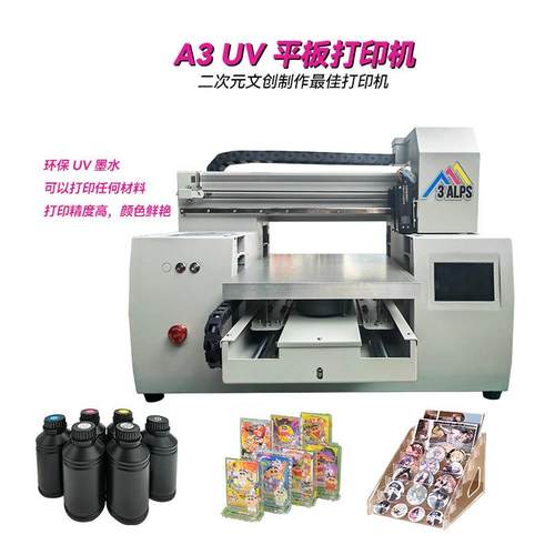 桌面A3UV打印机键盘打印PVC包装盒亚克力塑料木板金属球体UV打印