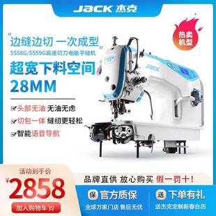 带刀车5559电脑带刀缝纫机;5558G直驱电脑带刀缝纫机