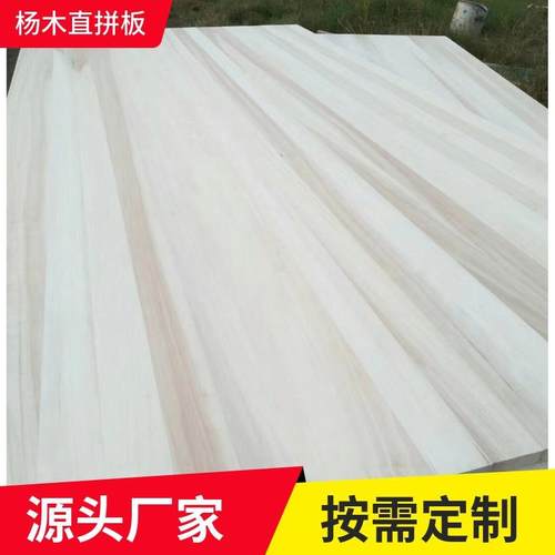 AA级别实木板材可碳化杨木拼接板实木拼板木质材料原木大板杨木板
