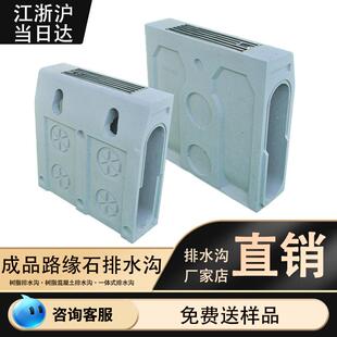 路牙石排水沟路缘石路沿石马路牙子树脂混凝土排水沟坚固透水井盖