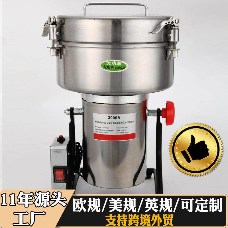 000g中药粉碎机家用磨粉机商用电动打粉机多功能超细研磨