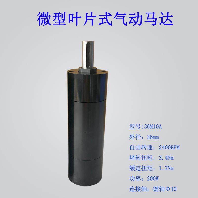 叶片式气动马达36M10A钻孔气动马达打磨除锈除垢气动马达,标准件/零部件/工业耗材,气动马达,淘宝优惠券,粉丝福利购,淘宝优惠卷