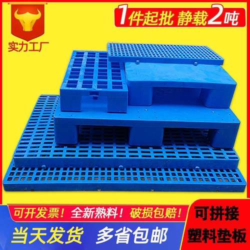 熟胶塑料垫板防潮板可拼接冷库地垫厂家超市地堆组合式地台板