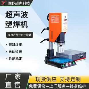 15K超声波塑焊机大功率自动熔接机超声波PPPE塑料焊接机