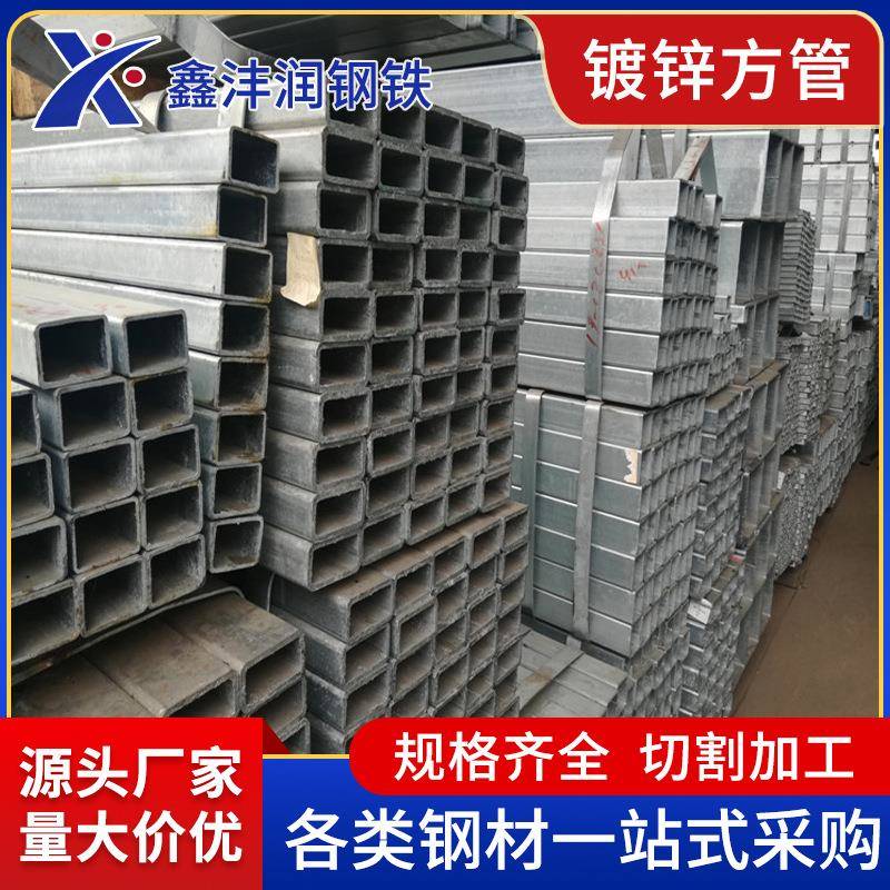 武汉现货供应镀锌方管Q235B方管热镀锌矩形货源充足厂价