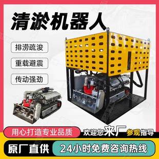 液压防水清淤底盘煤矿履带防爆清仓机污水处理河道水下清淤机械