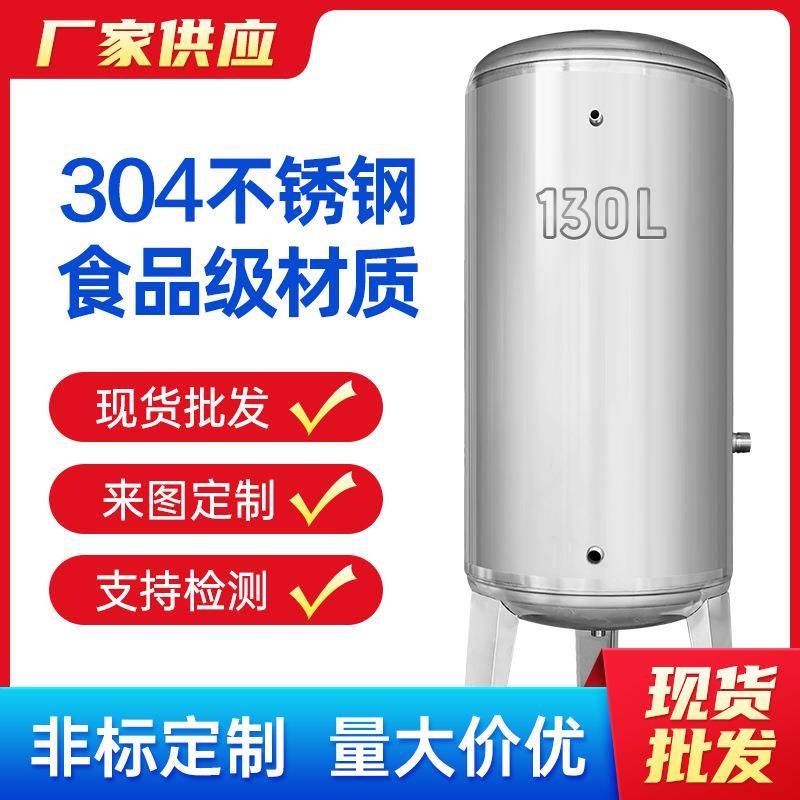 全自动家用食品级304不锈钢增压储水罐压力罐水泵无塔供水器可议
