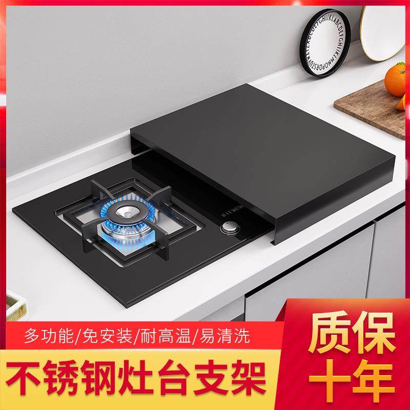 厨房燃气灶盖板罩煤气灶遮挡板加高电磁炉支架台面放锅备菜置物架