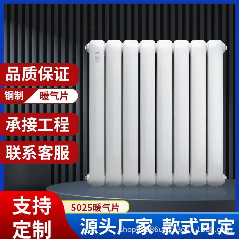 钢制暖气片家用钢二柱5025款壁挂式片厂家直发散热器节能热速快,全屋定制,暖气片/散热器,淘宝优惠券,粉丝福利购,淘宝优惠卷