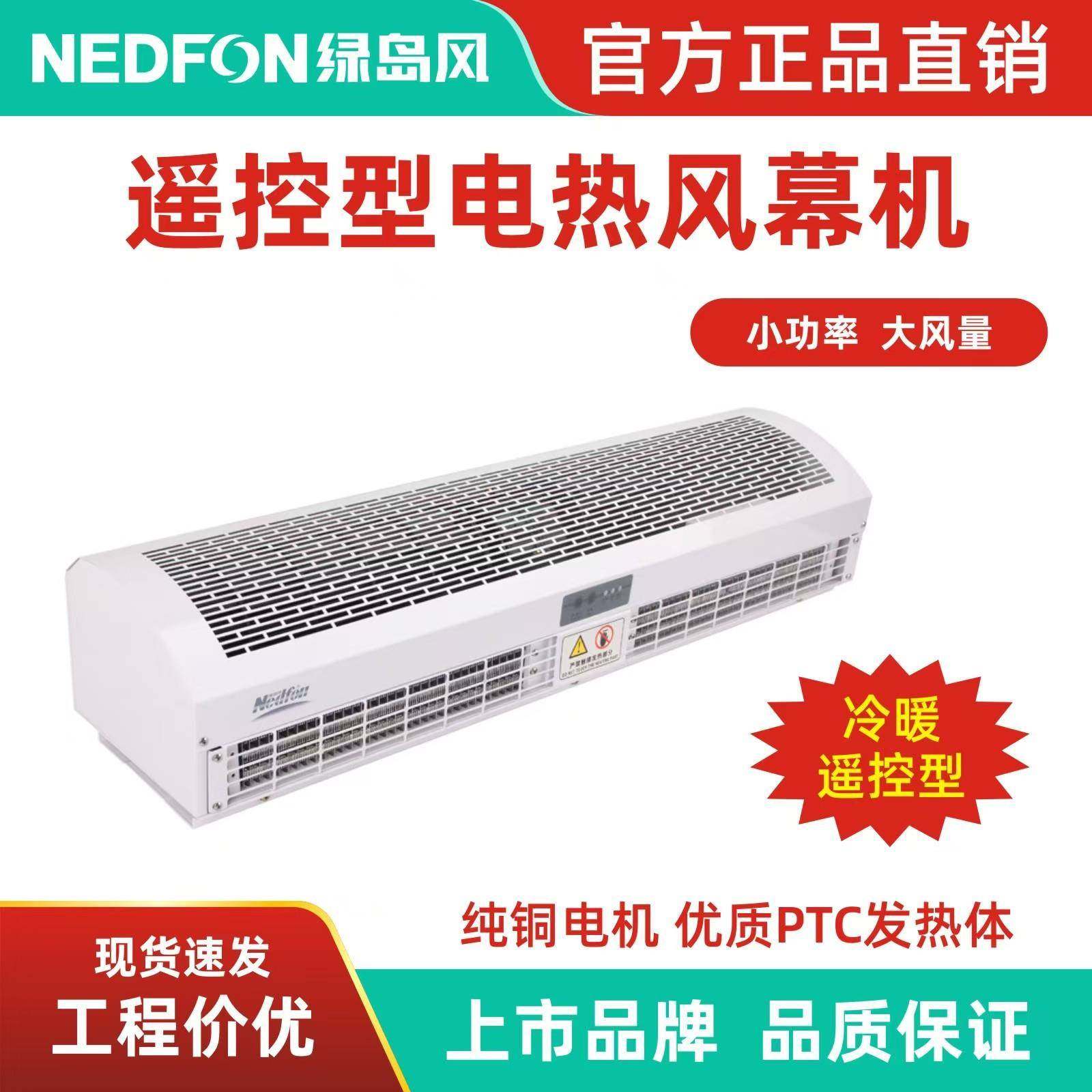 电加热风幕机商用轻音冷暖两用型风帘机商场超市隔热挡风机可议价
