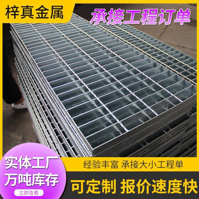 建筑平台维修通道网格板雨水口下井排水沟盖板钢结构平台镀锌格栅
