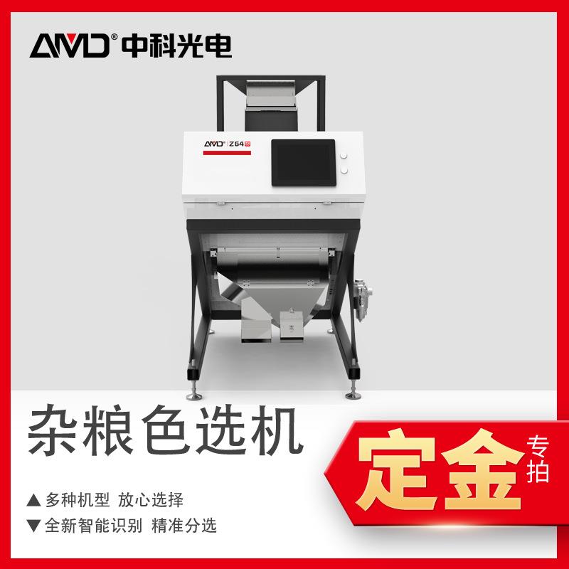 定金中科新款户用多功能Z系列小型色选机占地小效率高