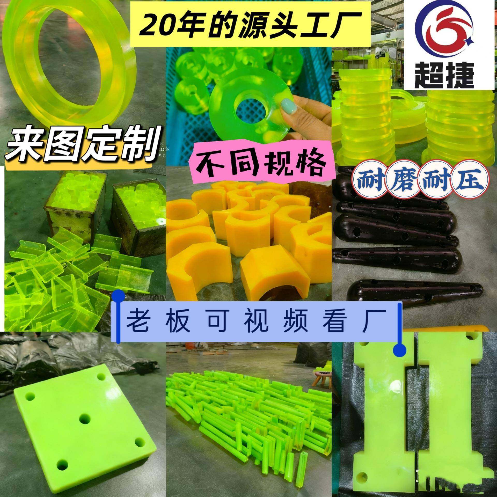 聚氨酯PU板棒优力胶加工垫圈牛筋防撞块缓冲减震垫片耐磨耐磨抗压,橡塑材料及制品,橡胶片/橡胶板,淘宝优惠券,粉丝福利购,淘宝优惠卷