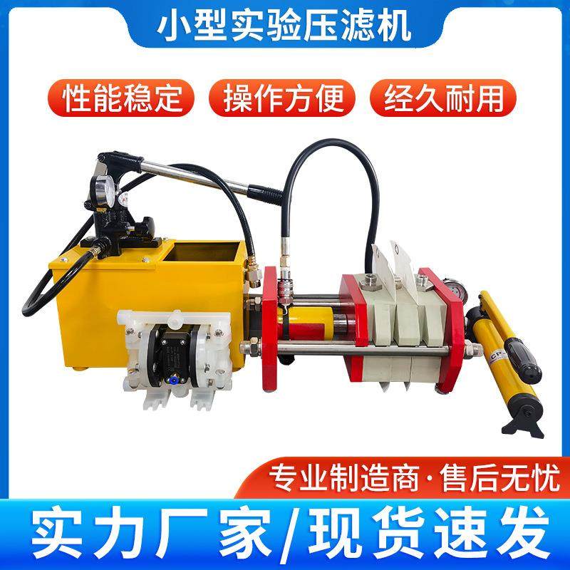 小型实验压滤机污泥过滤板框压滤机小型实验隔膜压滤机高压,机械设备,过滤设备,淘宝优惠券,粉丝福利购,淘宝优惠卷