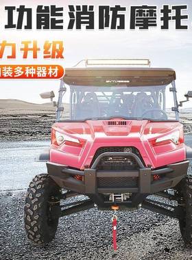 UTV800双排四轮消防摩托车双排全地形消防摩托车半封闭式消防车