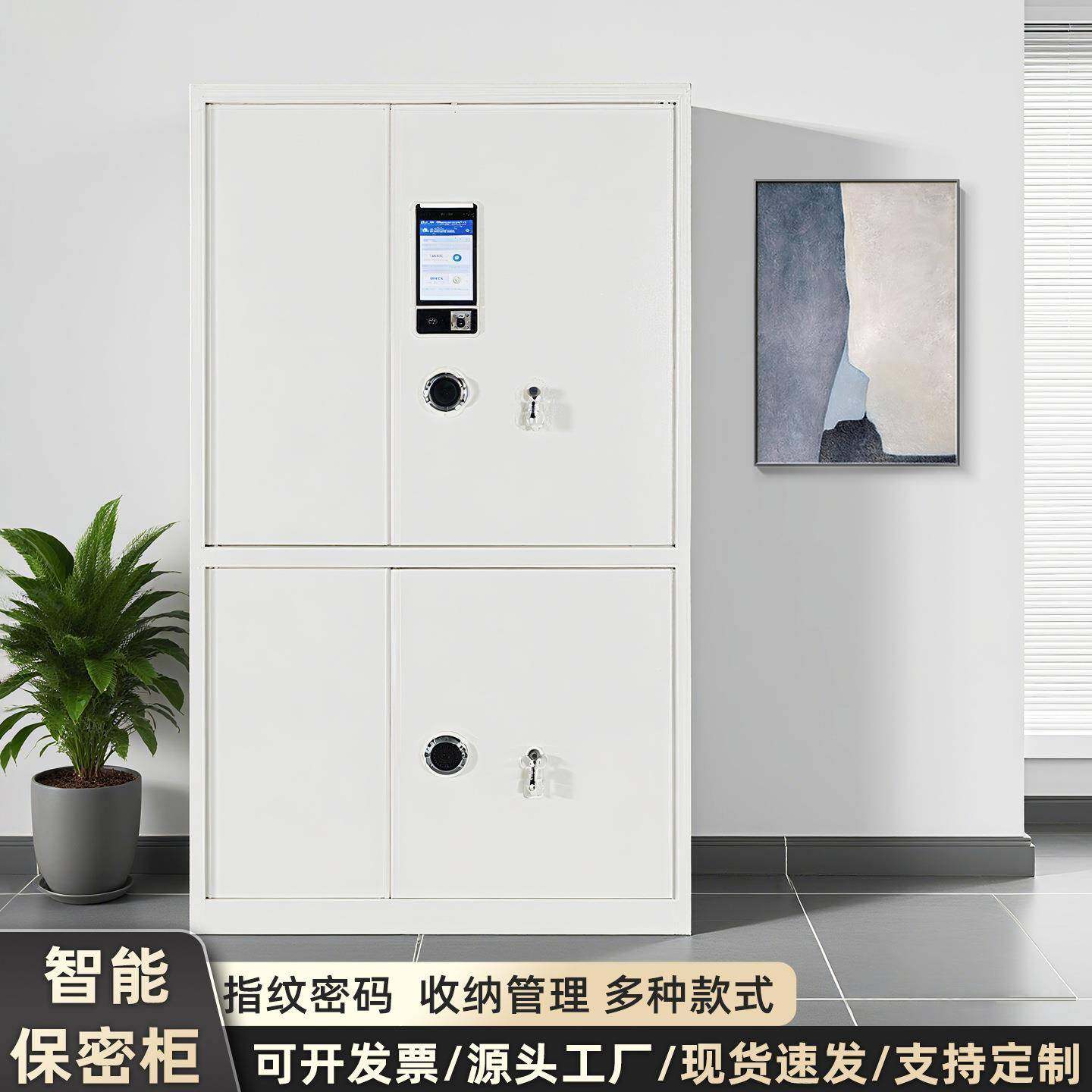 智能保密柜钢制密码文件柜人脸识别柜指纹密码刷卡柜文件电子保密,商业/办公家具,办公储物柜,淘宝优惠券,粉丝福利购,淘宝优惠卷