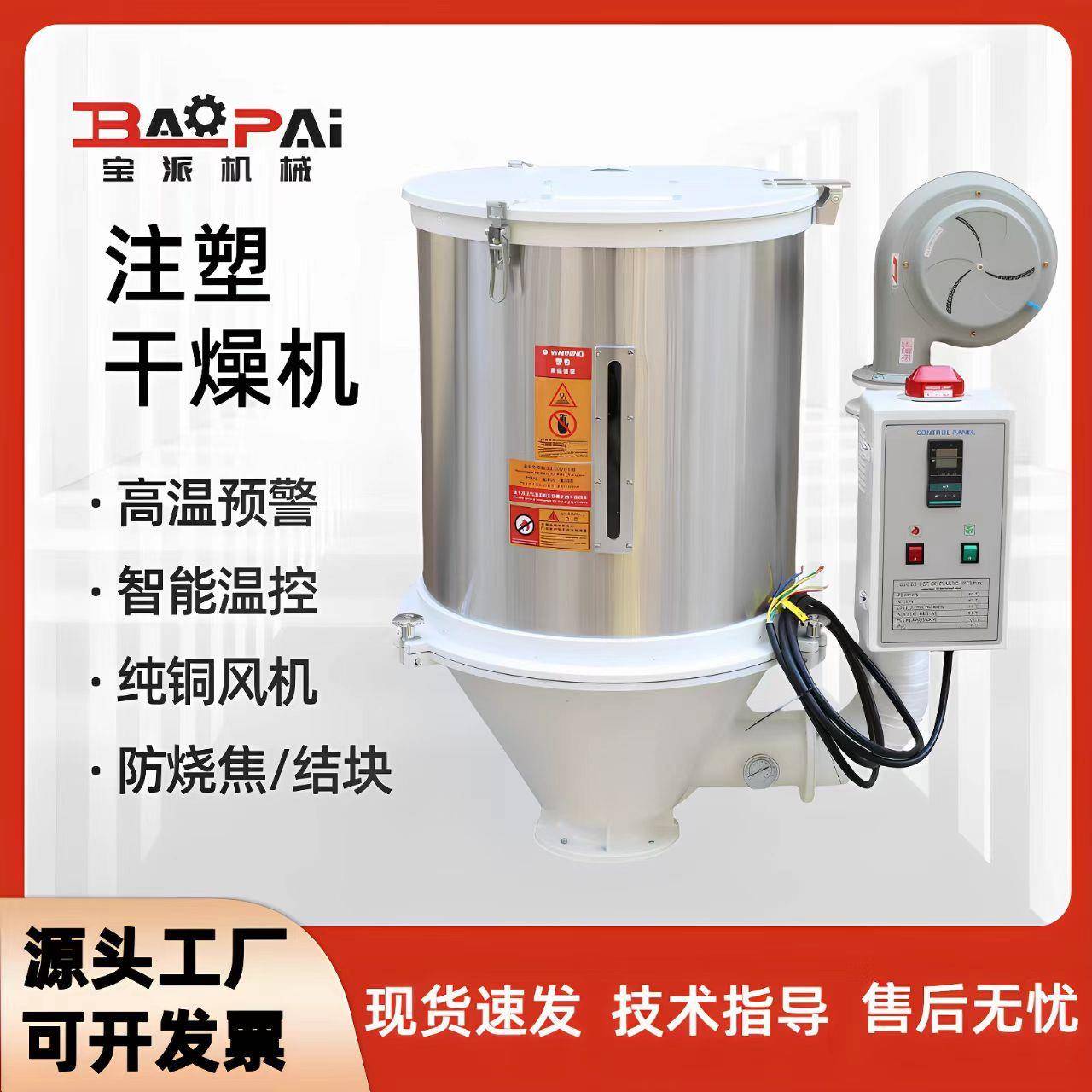 注塑机干燥机塑料颗粒热风吸料机烘料机烘干机料斗注塑机除湿机