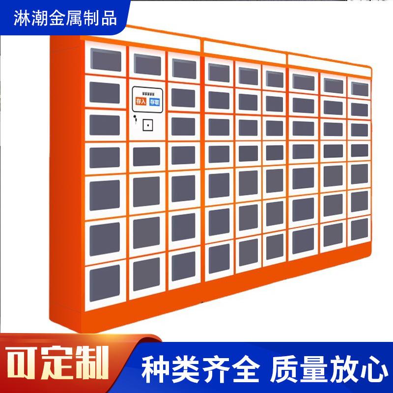 智能取餐柜加热保温消毒学校商场写字楼商用自提柜自助存放外卖柜