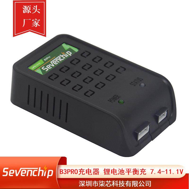 B3PRO充电器锂电池7.4V3.7V2s3s航模电池无人机遥控车电瓶可充电