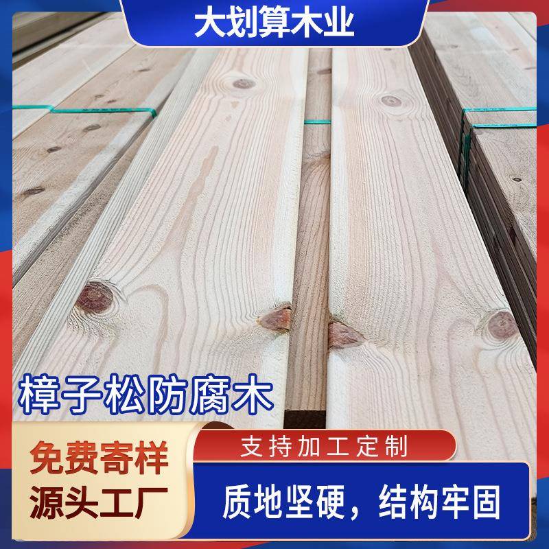 樟子松防腐木条大厂定制户外公园别墅阳台防腐木加工防腐木地台