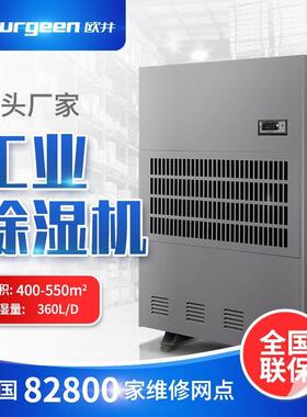 工业除湿机OJX-15S抽湿器大功率泳池冰场自动去湿机