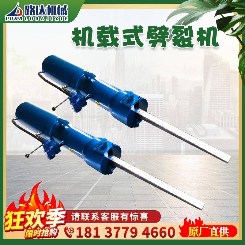 机载式劈裂机大型岩石分裂器矿山开采破石液压振动锤柱塞式劈裂棒