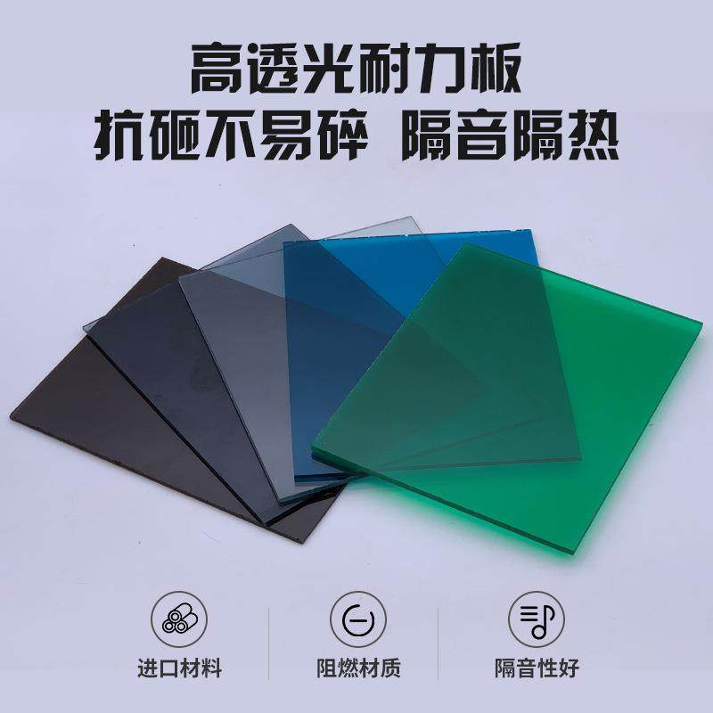 pc耐力板抗冲击透明采光板隔音家用挡雨板实心阻燃车棚雨棚阳光板