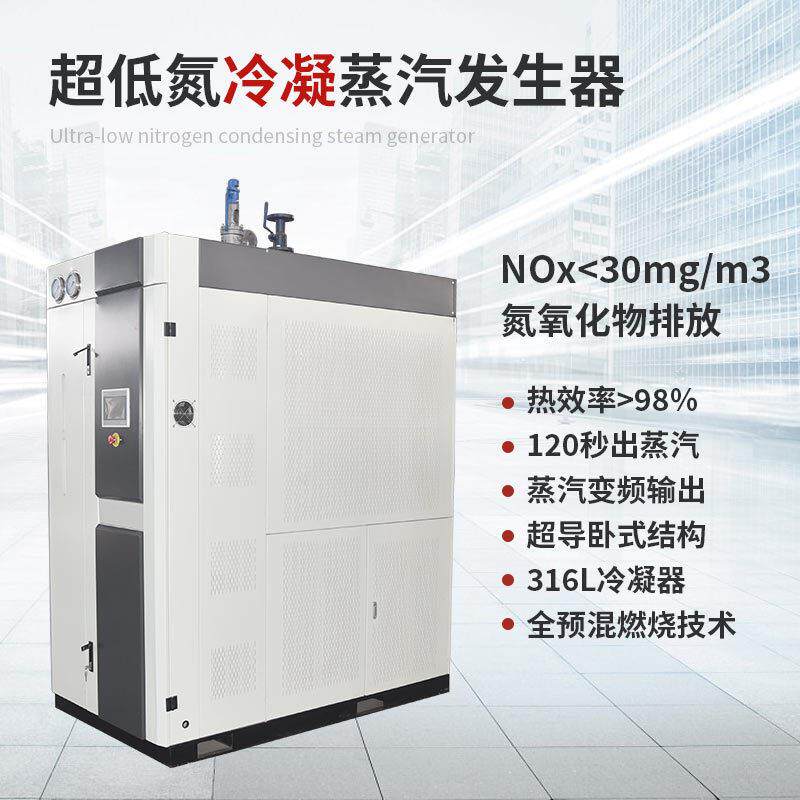 超低氮燃气蒸汽发生器安全环保锅炉工业配套食品厂生物化工