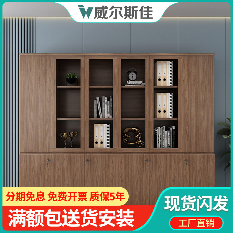 文件柜资料柜档案柜柜子员工储物柜办公柜办公室书柜木质落地柜,商业/办公家具,文件柜,淘宝优惠券,粉丝福利购,淘宝优惠卷