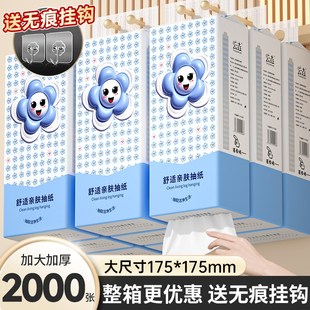 纸巾抽纸家用实惠餐巾纸实惠装 卫生纸 亲肤面巾纸厕纸 悬挂式