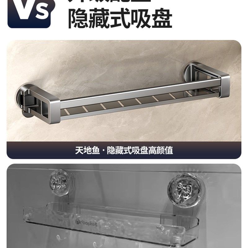 浴室化妆品置物架吸盘隐藏式卫生间置物架洗漱台护肤品收纳架壁挂