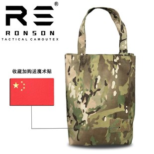 戎盛迷彩手提袋男士携行包结实耐用防水环保牛津布帆布购物袋订制