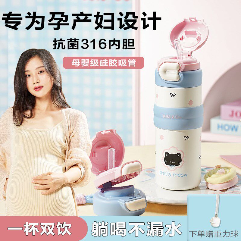 吸管保温杯孕妇专用产妇月子躺着喝水2025新款女母婴级带重力球