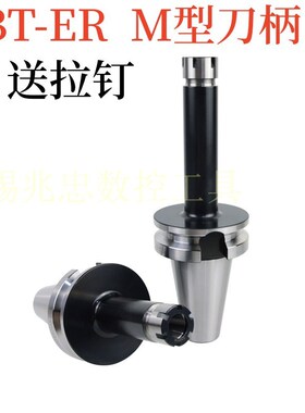 BT50-ER16M 20 25M-100 150 200细柄弹簧Q夹头M型加长数控刀柄包