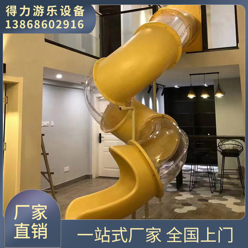 户外大型网红民宿滑梯室内儿童幼儿园玩具旋转透明圆筒塑料滑滑梯