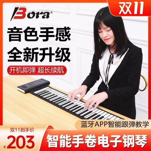 博锐手卷钢琴88软键盘专业加厚成人家用旅游便携折叠电子2021新品