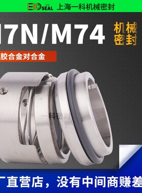 M7N/M74N机械密封合金管道泵m7n-20/25/30/35/4M0/45/50/55/60/70