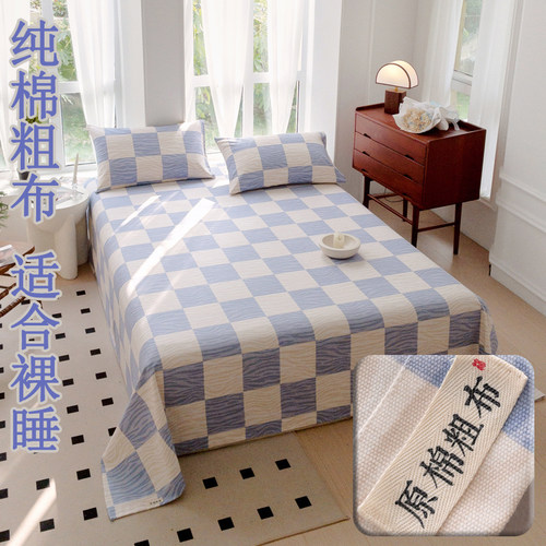纯棉加厚老粗布床单单件夏季凉席学生宿舍双人帆布格条三件套裸睡