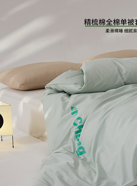 精梳纯棉100被套单件夏季全棉被罩200x230单双人22Z0x240
