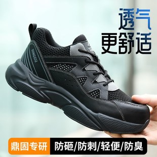 男士 透气新款 男款 夏季 软底 防砸防刺穿钢头工地轻便工作男鞋 劳保鞋