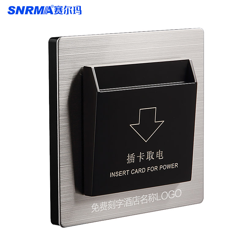 酒店宾馆开关插座金属拉丝取电器面板 黑灰色玻璃插卡取电开关40A