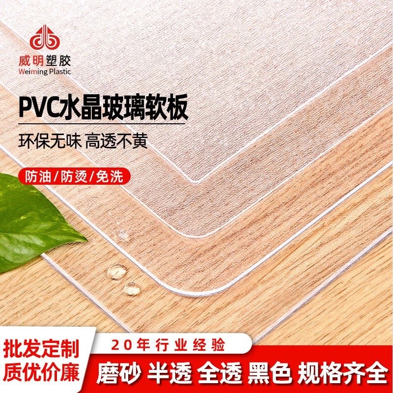 pvc桌垫透明加厚软玻璃防水防滑防油免洗茶几垫塑料水晶板桌布,居家布艺,茶几垫,淘宝优惠券,粉丝福利购,淘宝优惠卷