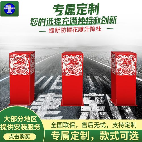电动不锈钢路桩雕花外观定制防撞升降柱停车场自动伸缩学校路障机